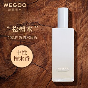 味谷香水【松檀木】 木质檀香香水 中性雪松 梨总专属