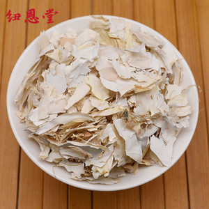 凤凰衣中药白皮