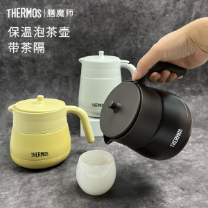 THERMOS日本膳魔师保温壶焖泡茶壶带茶漏家用办公水壶TTE450/700