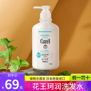日本珂润洗发水女去屑止痒清香浅香洗发露男士无硅油正品官方品牌