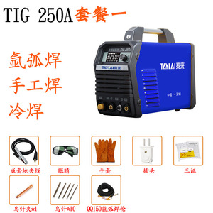 泰来tig250a 300k氩弧焊机两用电焊机家用不锈钢工业级220v冷焊机