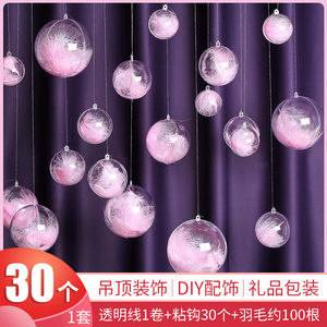 圣诞节日透明球粉色羽毛亚克力店铺装饰布置创意吊顶天花板挂件饰