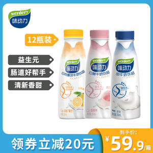 均瑶味动力整箱益生元饮料饮品白桃味甜牛奶350ml*12瓶