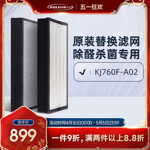 舒乐氏滤芯滤网适配空气净化器A02/A03专用滤网配件【官方旗舰】