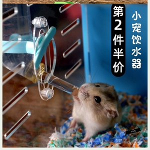 小白鼠真空器喂水水壶防漏饮水仓鼠喂水器喝水器仓鼠兔兔仓鼠器