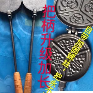 地锅饼模具