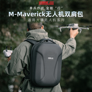 STARTRC斯达飞M-MavericK适用DJI大疆无人机双肩背包Mavic3Pro御3Classic/Air3/Mini4Pro硬壳一体收纳配件盒