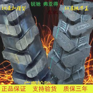 锐驰轮胎650/700-15 650/700-16 750/825-16 加厚尼龙山地王耐磨奕
