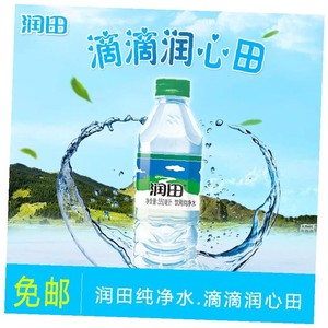 润田矿泉水 江西纯净水550ml*24瓶饮用水办公会议用矿泉水整箱