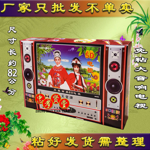 新款免粘大一体音响电视手工纸扎殡葬用品纸糊家具电器全套清明