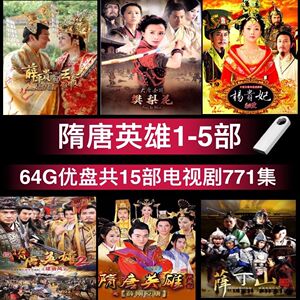 请樊梨花薛刚反唐江宁府视频机内存卡徐州琴书先锋手机大卖场17524