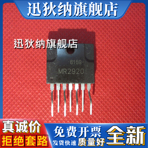 原装 MR2920 IGBT晶体管/开关电源模块芯片IC 直插ZIP-7