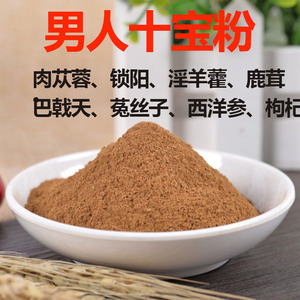 锁阳粉淫羊藿粉肉苁蓉粉500g鹿茸巴戟天菟丝子正品特级粉十宝粉