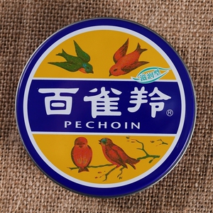 百雀羚面霜滋润护肤脂冷霜润肤霜正品国货上海女人老牌雪花膏铁盒