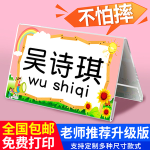 办公室三角立牌双面v型亚克力座位展示牌制作评委名字会议席台签定做