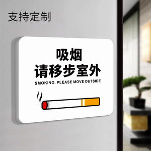 室外提示牌定制办公室温馨禁烟贴标识牌商场酒店公共场所禁止请勿抽烟