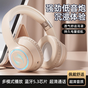 炫酷发光头戴式蓝牙耳机电竞游戏无线耳麦2023年新款适用华为小米