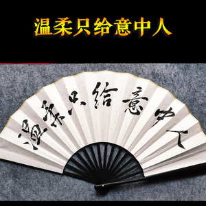 男生温柔只给意中人单身可撩绢布折扇防水白面布面中