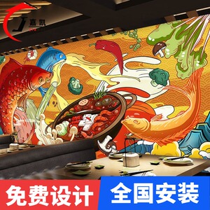 手绘火锅鱼店铺装修墙纸国潮风装饰烤鱼石锅鱼酸菜鱼背景墙布壁纸