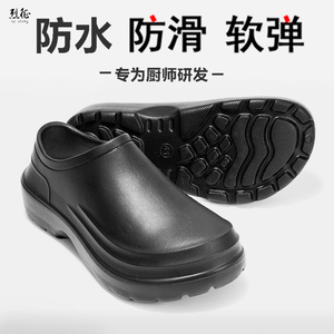 厨师鞋男春夏季厨房专用防水防滑防油酒店黑色工作皮鞋厚底雨鞋
