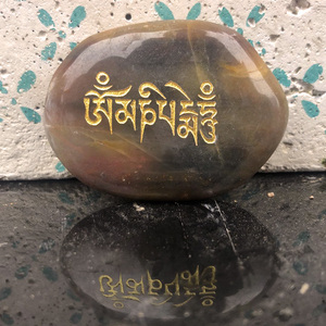 玛尼石 六字真言 六字大明 观音心 可定制