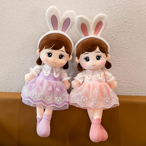 可爱兔耳朵公主布娃娃菲儿玩偶毛绒玩具洋娃娃床上抱枕小女孩礼物