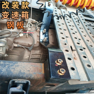 0法士特变速箱钢板三一吊架jh6天龙发动机吊梁改装