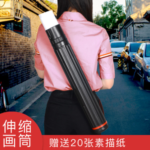 大号防潮可伸缩画筒油画国画收纳筒海报装画纸筒可背书画桶建筑图纸筒