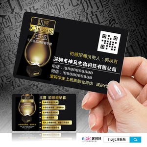 成人性保成人用品成人用品店sex名片设计定制做成人gyj0028