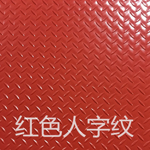 车库h地下室防潮泡沫垫厸爻地垫防潮垫库房塑料仓库防水地面铺垫