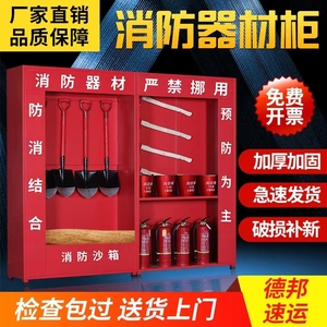 建筑工地微型消防站消防器材展示柜套装加油站室外组合应急消防箱