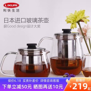 利快茶壶Kinto日本进口耐热玻璃过滤茶壶茶杯两用泡茶器花红茶具