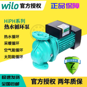 德国威乐水泵HiPH3-300/050/120/6001100EH酒店别墅冷热水循环泵