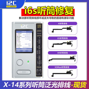 i2c i6s编程器听筒泛光排线 修复仪适用于苹果iPhone8-14Pro Max