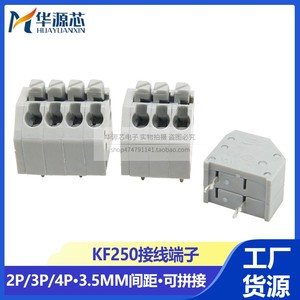 DA/DG/KF250-3.5MM 2P/3P/4P/8P可拼接快速接线弹簧式PCB接线端子