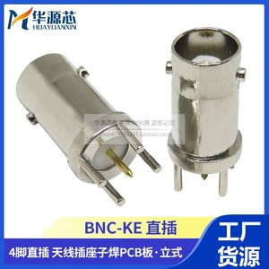 BNC-KE 视频BNC插座 180度 直插5脚插座 Q9插座 BNC焊板PCB板插座