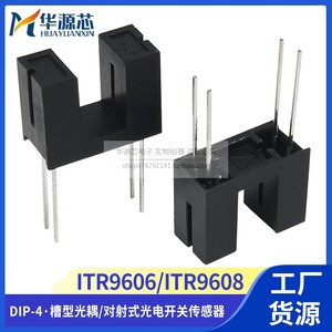 原装亿光 ITR9606 ITR9608 DIP-4 槽型光耦/对射式光电开关传感器