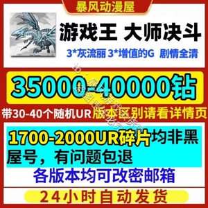 游戏王大师决斗masterduel初始号成品号烙印md钻石卡组定制勇者