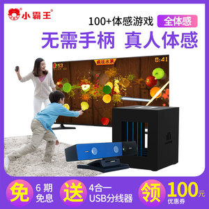 小霸王体感游戏机G90电视家用智能4K连接亲子互动家庭跳舞跑步运动射击3d无线