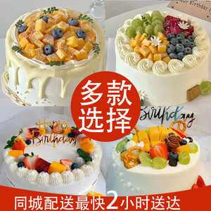 8寸6上海招牌多款水果动物奶油生日蛋糕苏州同城配送定制厦门昆山