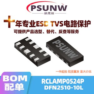 RCLAMP0524P DFN-10L 5V 0.3PF ESD-TVS静电保护管HMDI线路