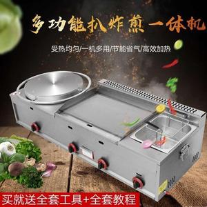 炸串煤气灶
