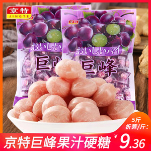 京特白桃果汁硬糖巨峰葡萄味水蜜桃味糖果结婚喜糖网红年货零食