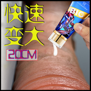 男人性保健品增大
