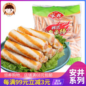 安井韩式烤鱼棒2.5kg火锅丸子豆捞麻辣烫关东煮串串香速冻食材