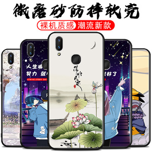 vivoz3i手机壳v1813a全包防摔z3l保护硅胶套viv0z3i标准版VIVO Z3I磨砂创意v1813t软壳个性彩绘vlvoz3i男女款