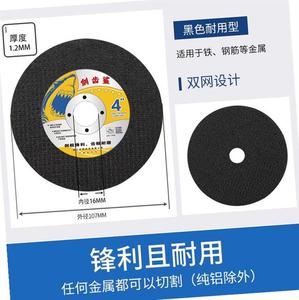 利虎切割片