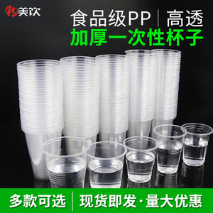 一次性杯子塑料水杯透明加厚航空杯商用饮茶硬质整箱1000只批发
