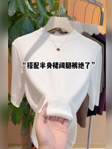 纯色圆领中袖打底衫上衣女2024春季时尚显瘦弹力白色内搭短袖T恤