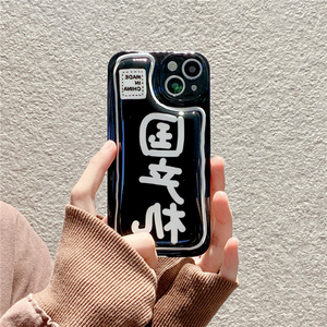 ins个性创意文字国产机适用iphone13promax黑色气囊手机壳苹果12硅胶